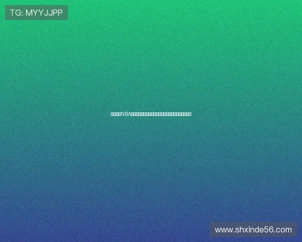 蜘蛛体育NBA直播全面覆盖精彩赛事实时观看体验升级球迷首选平台